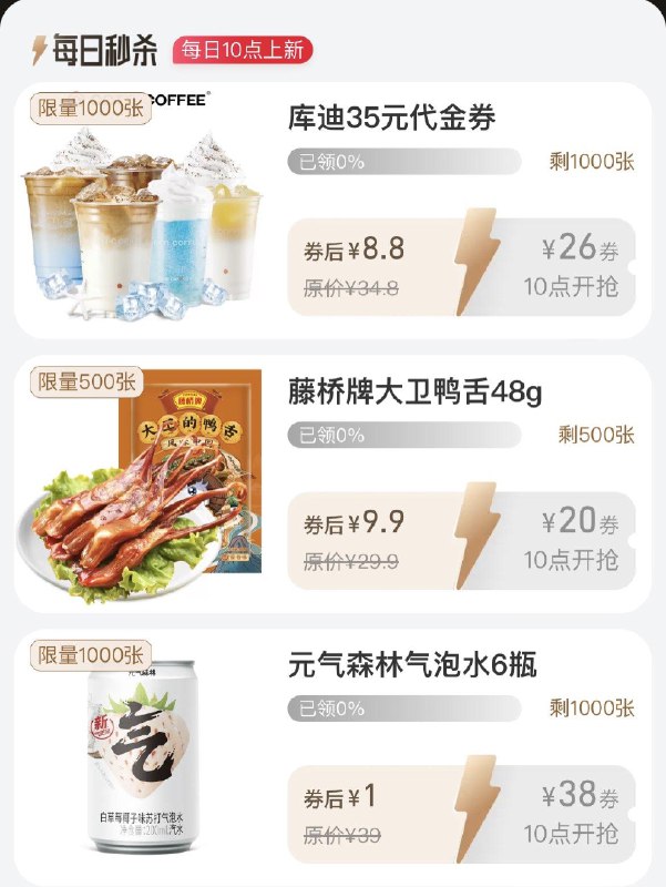 10点  88vip每日领券按需