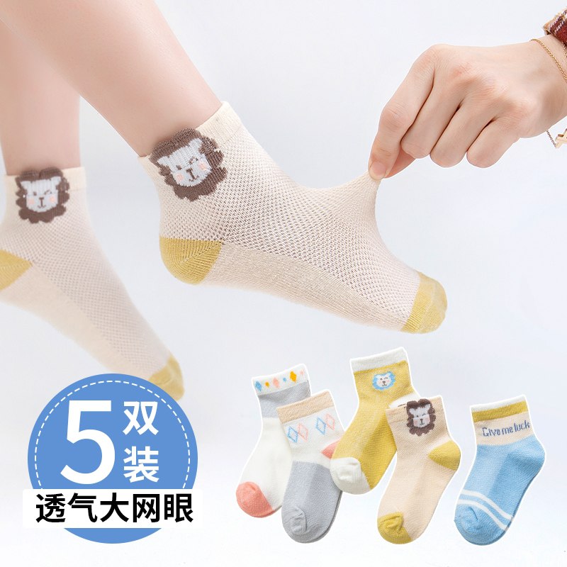 6.9元 夏季纯棉男童袜5双(g4yRXd3AZUu)/