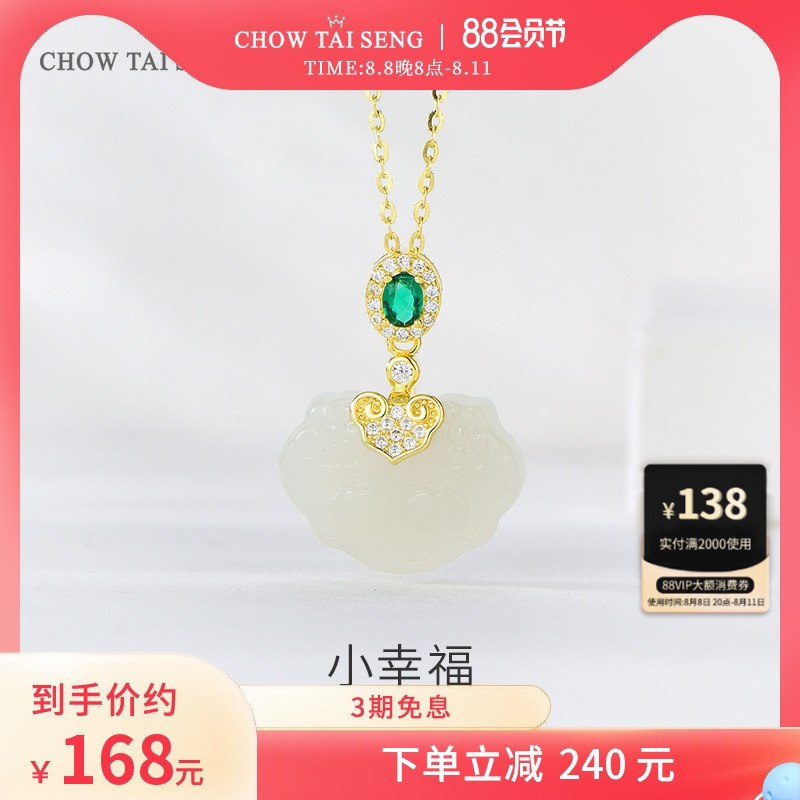 20点开始 158周大生饰品旗舰店周大生和田玉柿柿如意纯银项链(e8nY2HUhfye)/