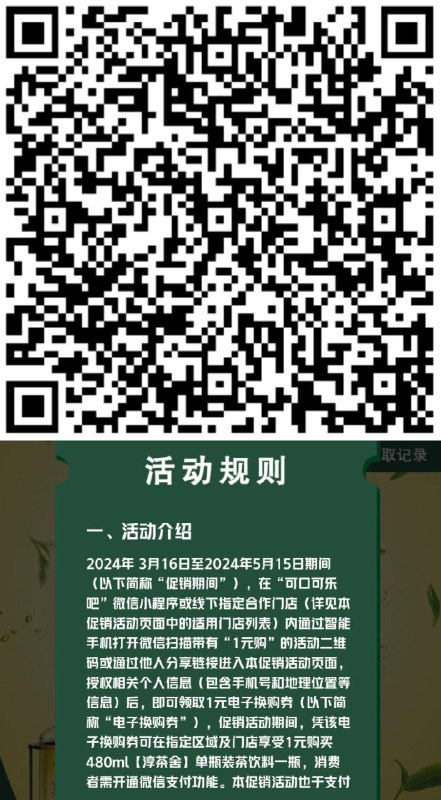 vx扫，1亓换购