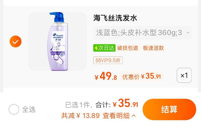 37.8亓，猫超包u如有88vip，到手35.91亓海飞丝去屑控油洗发水360g/ CZ0001 )uyDLdLo8wlx)/