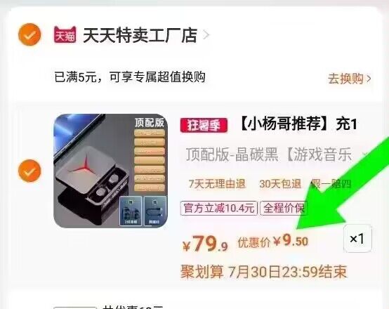 快❗ 拍顶配版，9亓无线蓝牙耳机超长续航降噪8)oUsEdtLNl8k)/:// CA1710