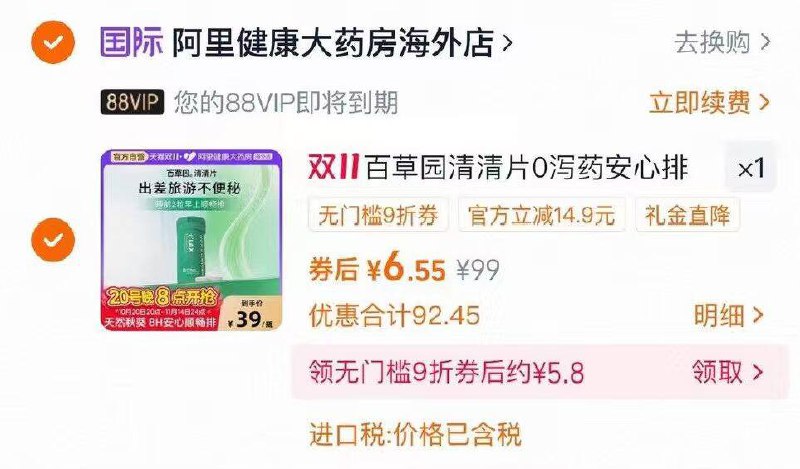 1过金币 6亓自辩百草园清清片旅行装