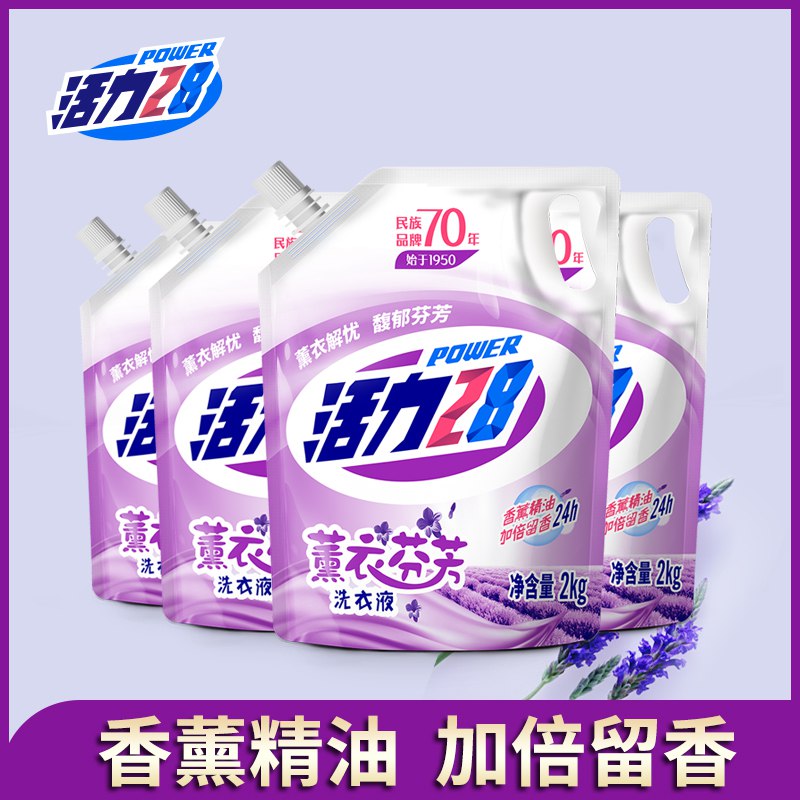 39.9元 活力28旗舰店薰衣草持久留香洗衣液2kg*4袋(ioPnXYntYIR)/