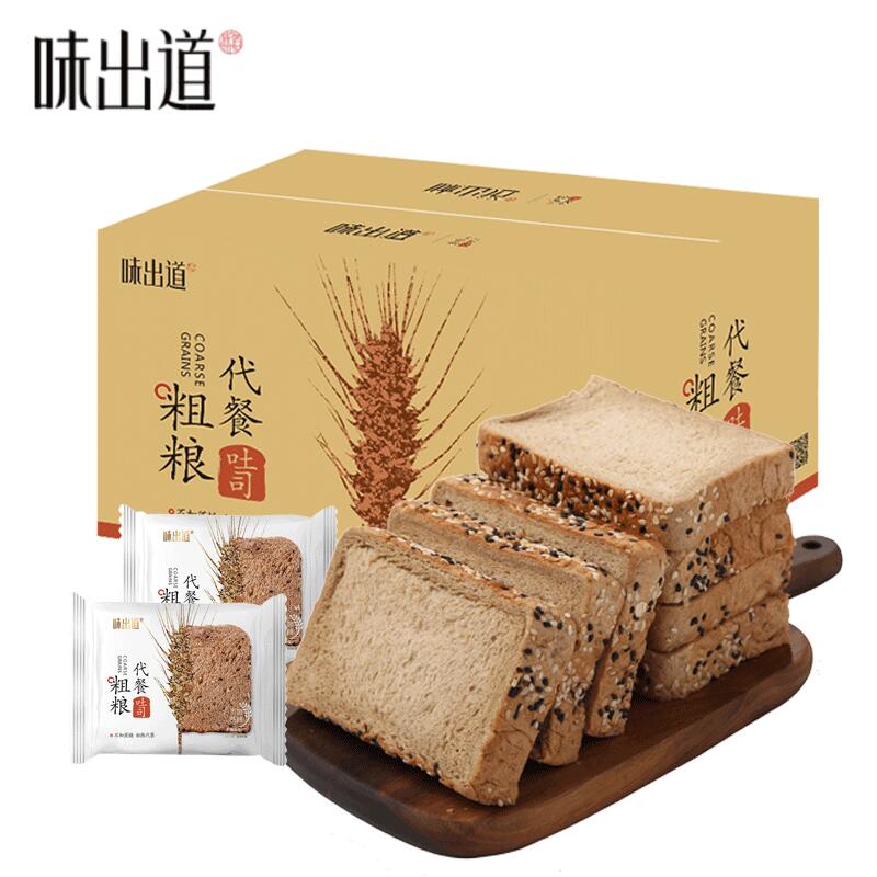 先领券/零点后下单味出道全麦吐司面包14.8元1000g  