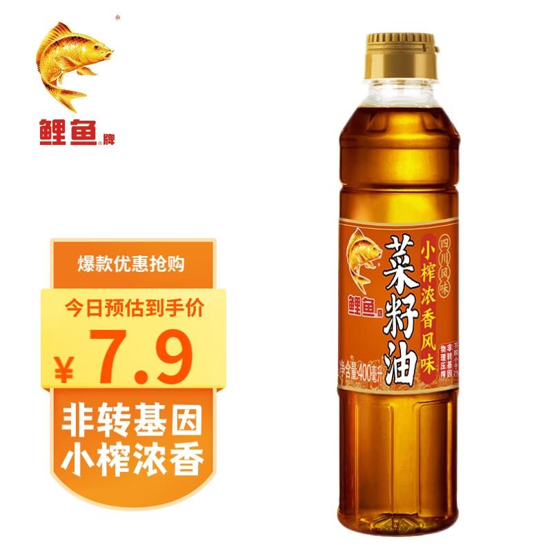 如有砸落6-5奍，2.51亓鲤鱼 小榨浓香 菜籽油400ML