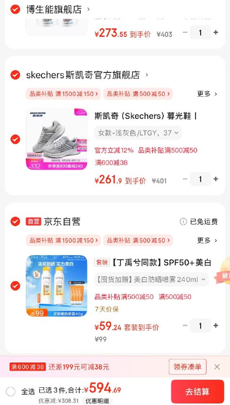 先领plus500-50卷