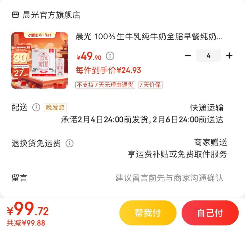 领2张券