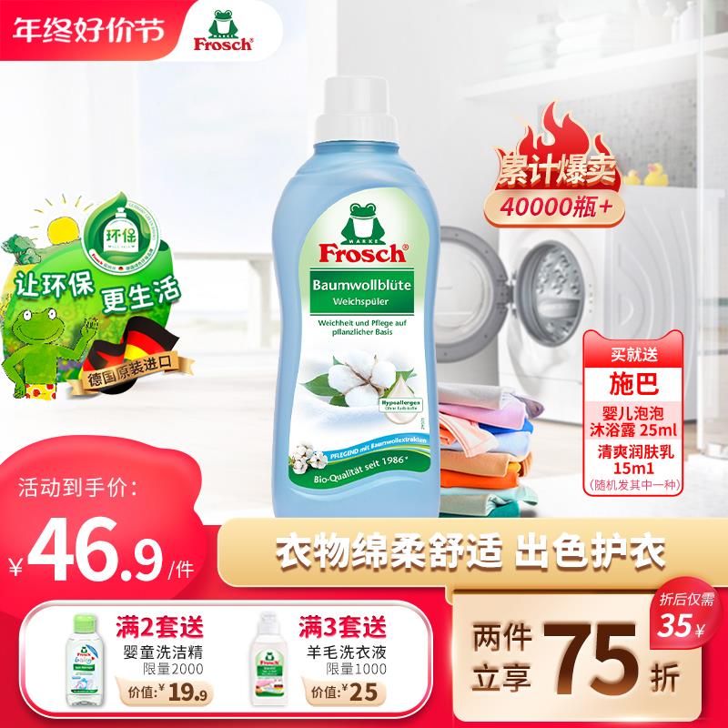 1-Frosch清新衣物柔顺剂750ML/ CZ3457 [CQ:face,id=18]HLWfzyjm0/:/ CA1371/Frosch真/丝羊毛洗涤剂/ CZ0001 /4fTKWfzy7Ra/:/ CA1371/各拍1件凑满减后5.33