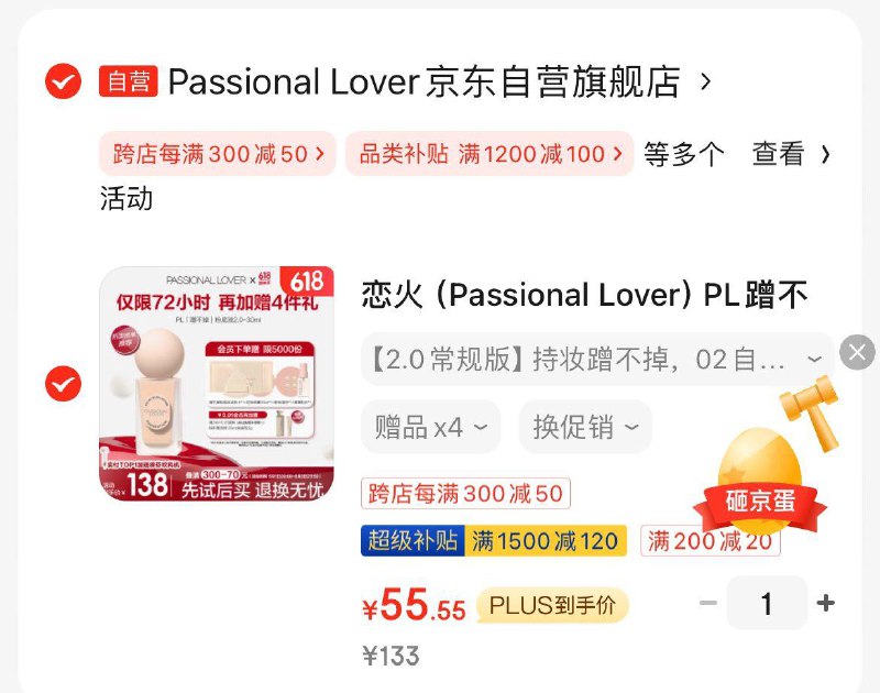 plus1500-120奍