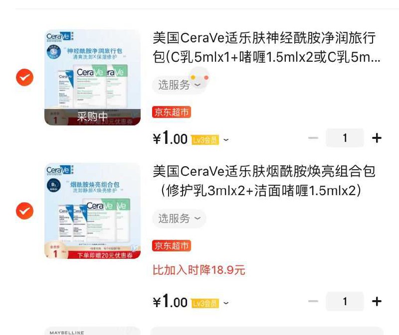 适乐肤入会1元多地区补货