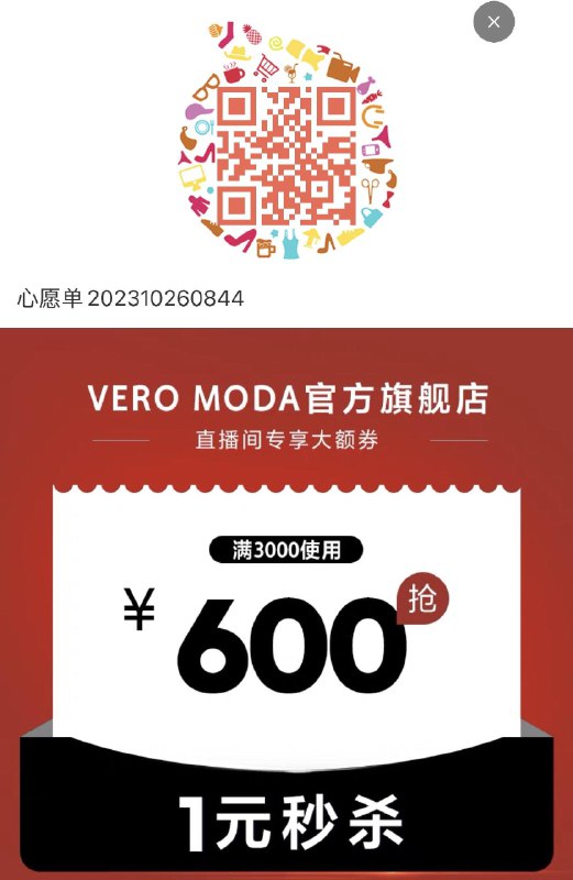 vm3000-600每日红包 