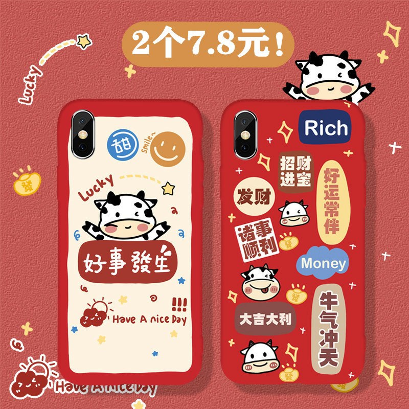 0点后下单 先领券3.8元牛年新年款防摔手机壳(CxSXcGp3HKS)/ 拍下记得备注手机型号