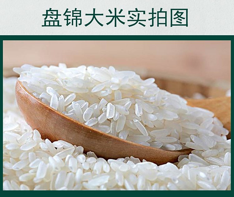 东北大米5斤  
