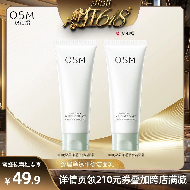欧诗漫洁面如100g买一赠一详情页领券凑1500-200美妆圈到手7.4亓/ CZ1256 /cTQoWEV5OCL//:/ CZ00------𝙏𝘽  超级红包d.618day.com/618