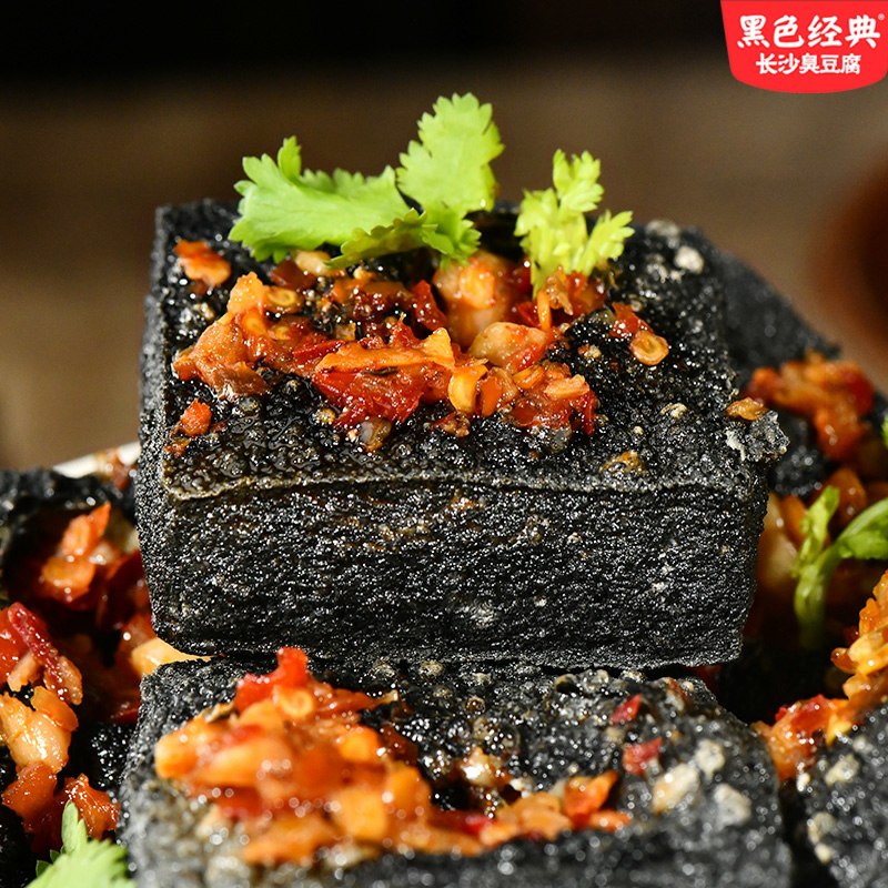 黑色经典 拍下12.9元长沙臭豆腐半生胚22片  (8YvJ1zX87BK)