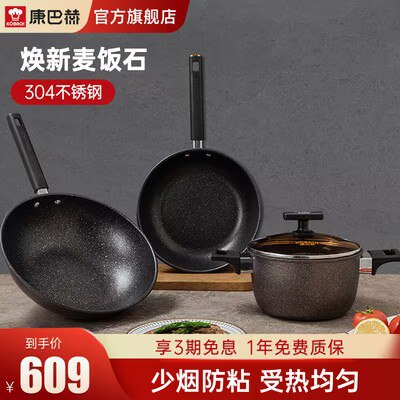 169💵【康巴赫旗舰店】焕新麦饭石锅具三件套)k1MudKgvnrP)/ CZ11//炒锅+煎锅+汤锅全部搞定---全品券 d.618day.com/618