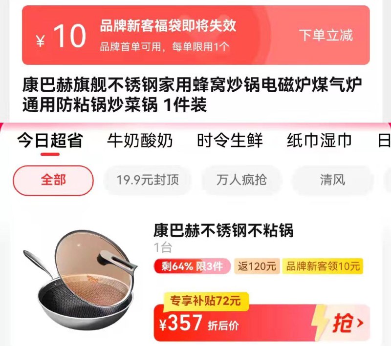 1.收藏 今日疯抢 加购1件140-10券+10福袋 拍下252送120💵猫卡 到手132💵如有88VIP 则到手119.4💵康巴赫不锈钢家用蜂窝炒锅送同款刀、铲、勺 赠完即止/ CZ0001 /)b55ddKxw50D)//---全品券 d.618day.com/618