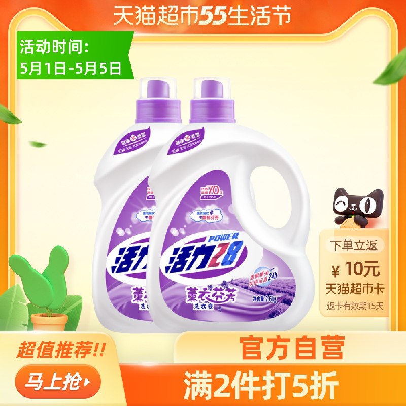 3件93.5元 猫超包邮需叠加猫超140-10券返30猫超卡 到手63.5元活力薰衣草洗衣液31.2斤(o6mFXWSQj0F)/