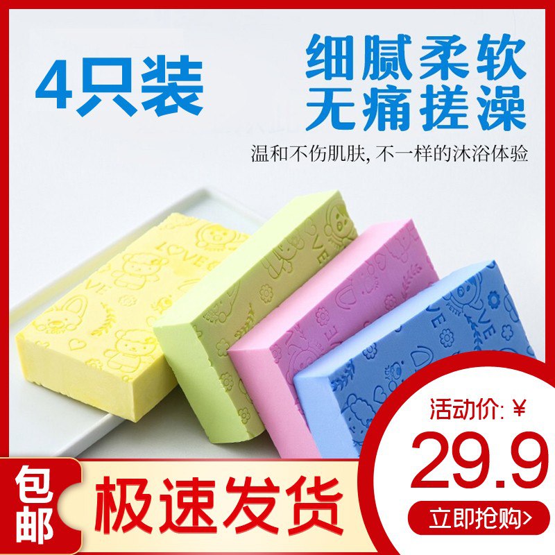 儿童海绵搓澡神器大人小孩通用 温和不伤皮肤 极速发货4只19.9 