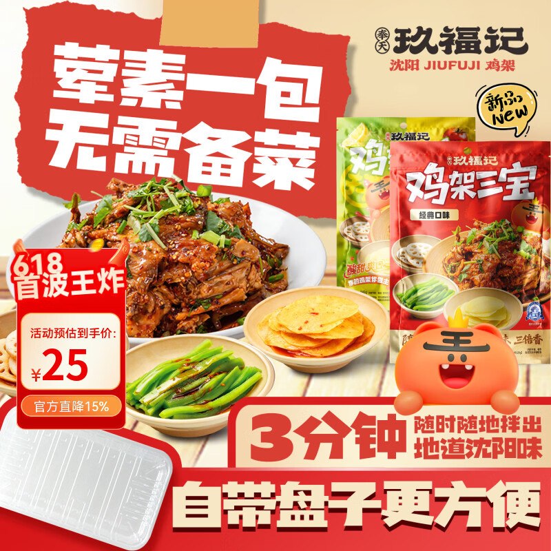 试用会场，找到接品