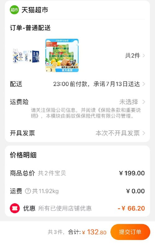 2.加购物车1件 夹心饼干(P6HfXjVJvUF)/ 叠加199-25券 组合132.8元