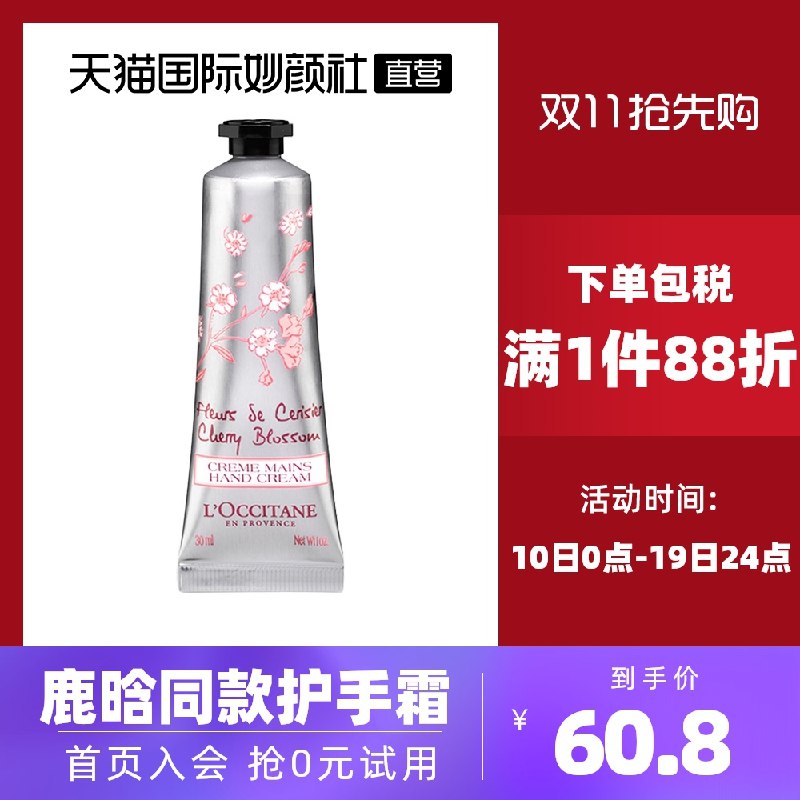 2件 任选2支到手111元【天猫国际妙颜社】欧舒丹进口修护滋润护手霜(YGEhXsQjzD6)/