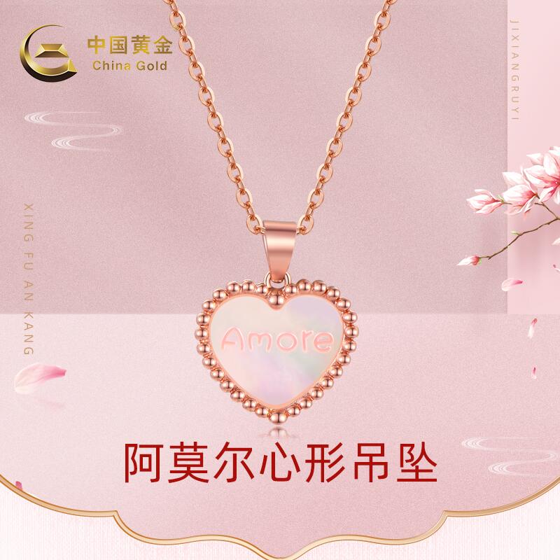 270元 中国黄金旗舰店需叠商品下方300-30双旦券中国黄金18K金阿莫尔心形吊坠(eotZ2aFT2TJ)/