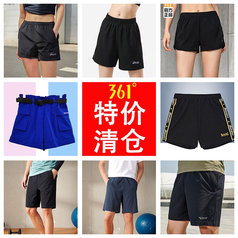 39亓 【361°】运动短裤女夏季薄款(Cae72l8mfu7)/   男女款都有 搭配上面的T恤不错