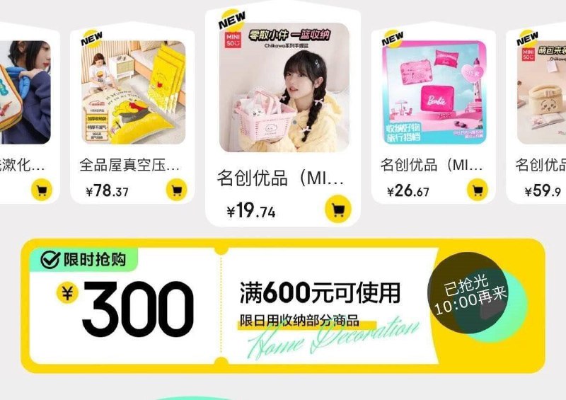 10点收纳600-300