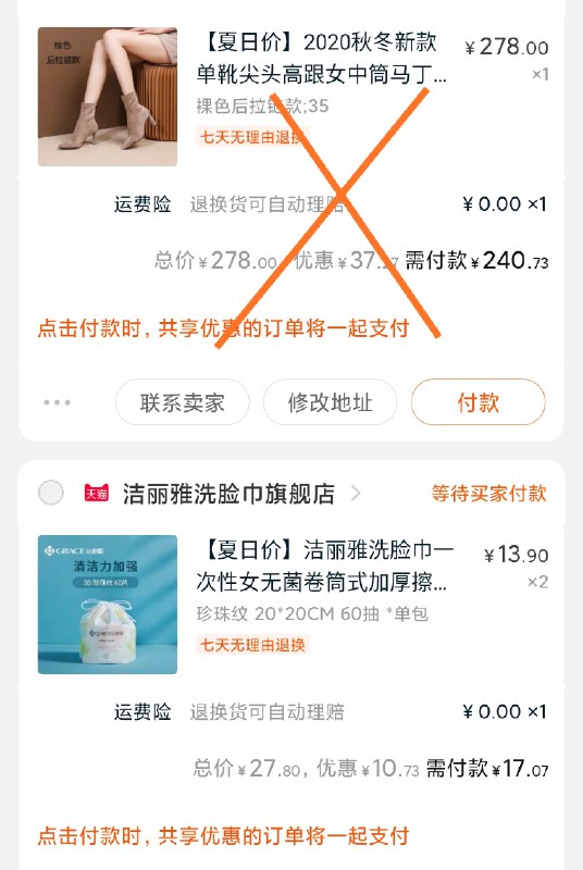 洁丽雅商品下领300-30券拍2份 凑单和这个一起付款单独退凑单 最后3包到手17元  (z4ZQ1zp1ztl)