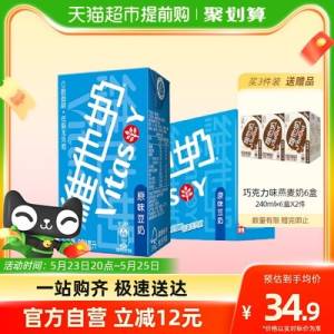 20点开始 叠加140-10券拍3件93💵 折合1.56💵/盒维他奶原味豆奶250ml*16盒赠巧克力燕麦奶12盒 到手60盒)pG2LdoFwdUB)/ CZ11//