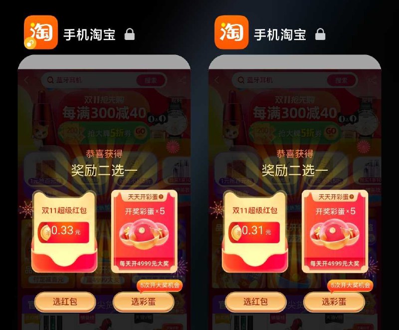 好像几率还是小