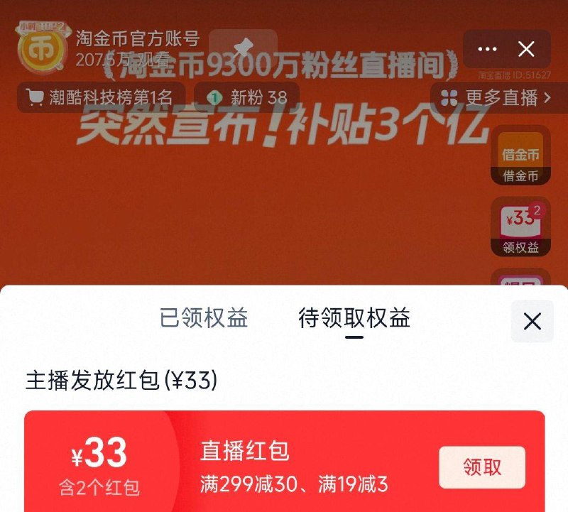 手淘zbj：淘金币官方弹19-3洪包，拍下16.45亓辉山 全脂纯牛奶整箱200ml24盒// CZ4549 9/kprTVOKjXr0// AC01:// 每日红包 m.fanli.me