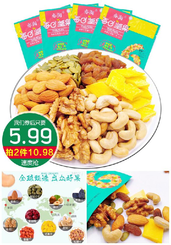 【亦淘】每日坚果15g*7包原价65.99元【券后5.99元】包邮