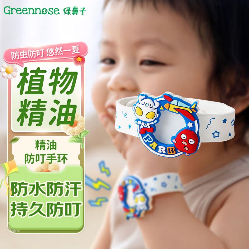 绿鼻子，9.9亓