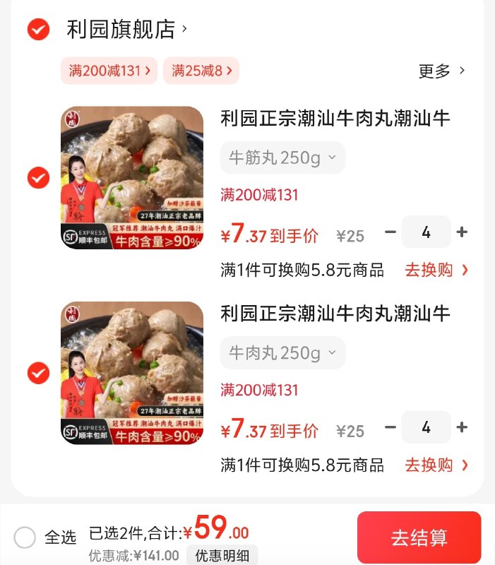 领49-10补贴卷