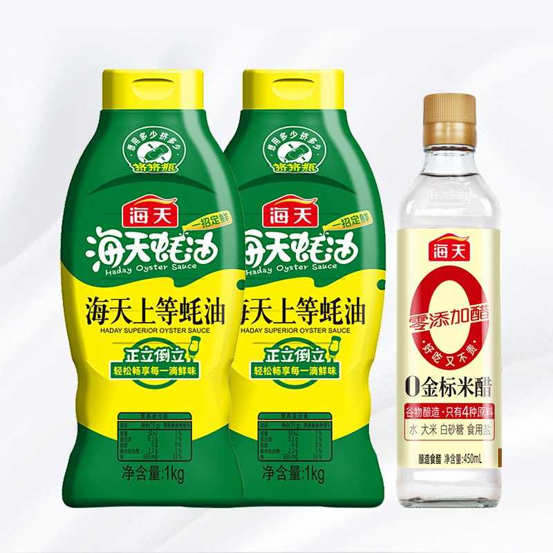 0点后下单 先领券29.9元【海天味业旗舰店】上等蚝油挤挤装1kg*2瓶+米醋￥WNMW27GPo2w￥/