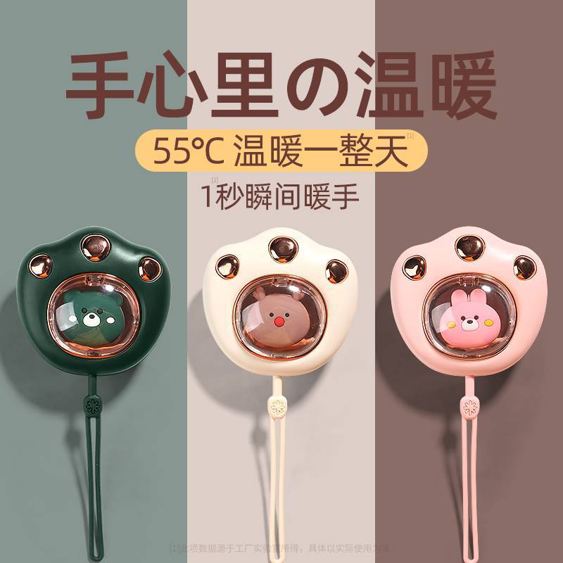 19.9元 老虎熊旗舰店可爱猫爪便携式暖手宝)cW1I2ADTCEU)/ CZ11/可充电 超长续航 温度可调冬天怕冷的小伙伴出门必备
