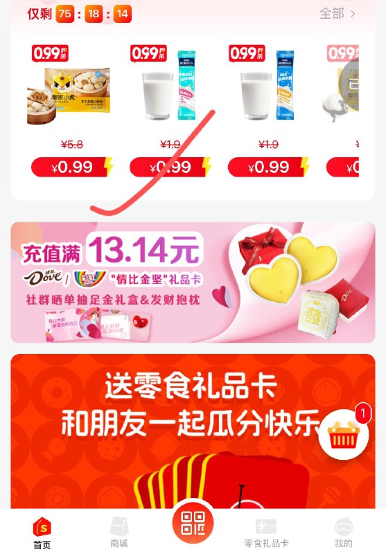 赵一鸣小程序首页 如图有0.99