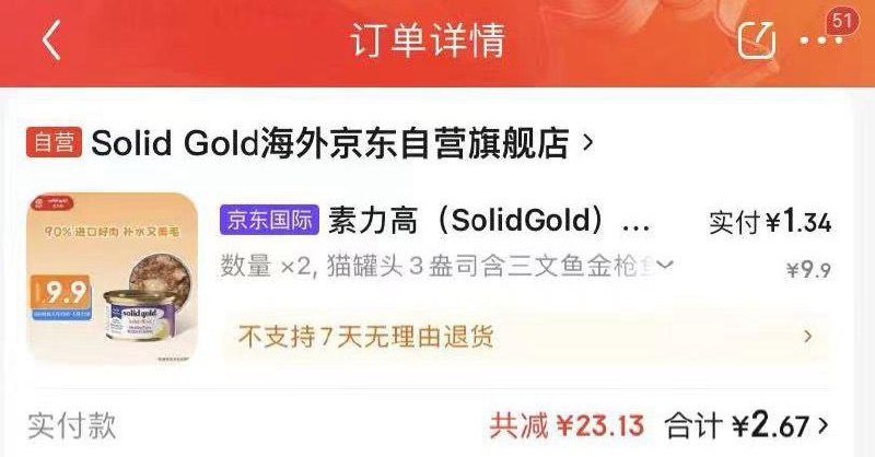 砸蛋16-15亓素力高主食罐头85g任选2件plus  3.6亓