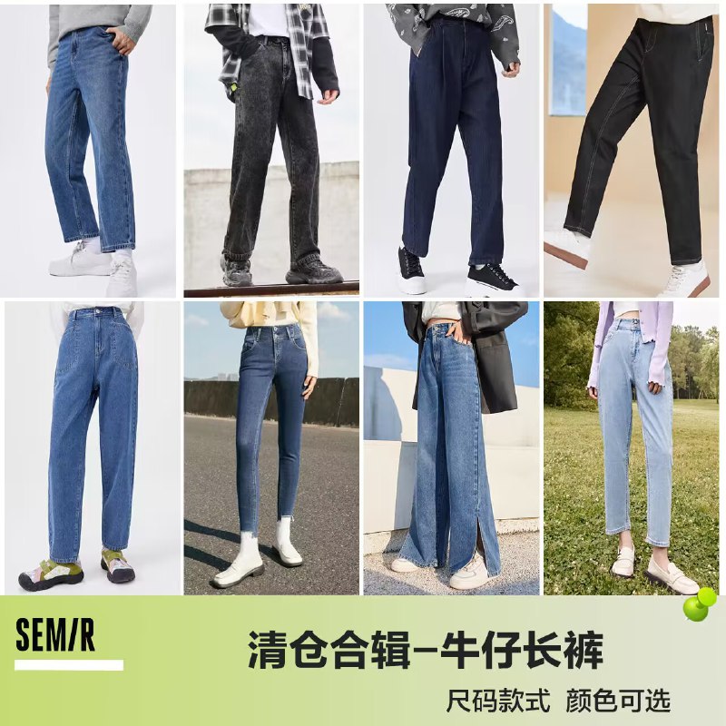 59.9💵 【森马大牌】男女宽松字母刺绣复古牛仔裤)7c54Wbbvl0B)/ CZ11//遮肉显瘦无束缚感，舒适又百搭修饰身材穿出大长腿，出街必备