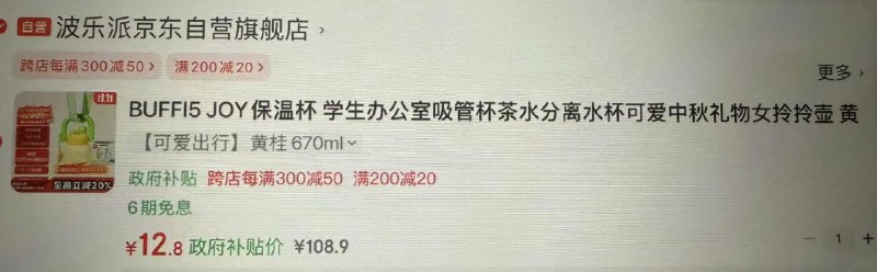 如有厨具5折膨胀卷