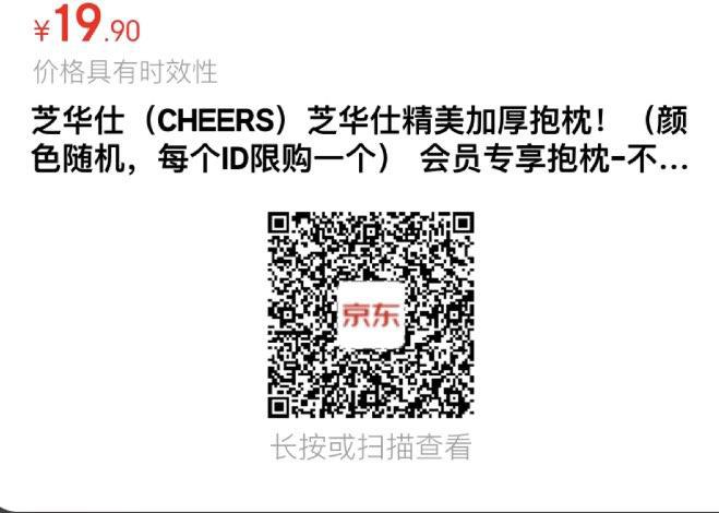 芝华士抱枕mian单