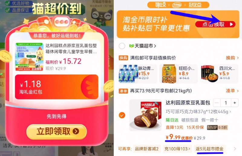 88vip4亓锁！叠礼金 2福袋拍下9亓！饭5猫卡！下拉详情拍【达利园】巧可派豆乳面包445g9/qxao4HAB1Q0// AA11
