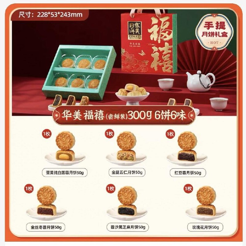 0点9.9亓华美月饼福禧月饼礼盒300g/ CZ4113 9/FpSo4OjzT9k//://