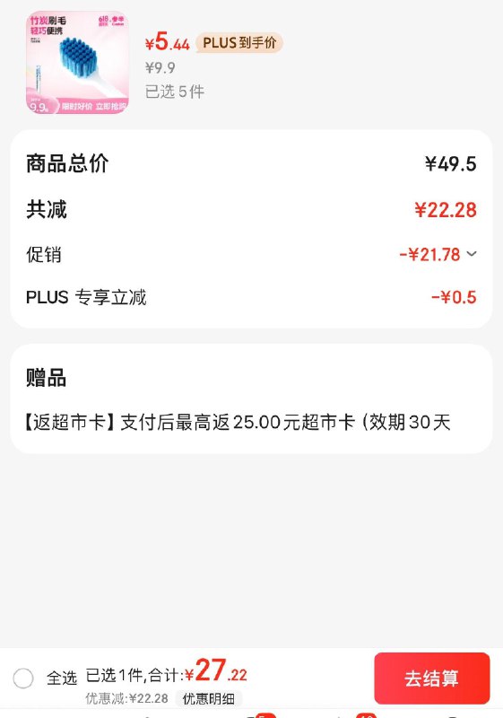 领5折券