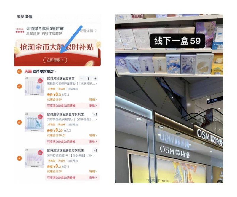 史低神圿冲‼叠5淘金币下拉任拍3件！到手24.9亓【欧诗漫】全功效面膜15片9/vhkH49SOQyD// AA11┅快去‼欧诗漫面膜史低神圿舒缓、提亮、补水、修护都有线下1盒59亓！咱8.3亓一盒