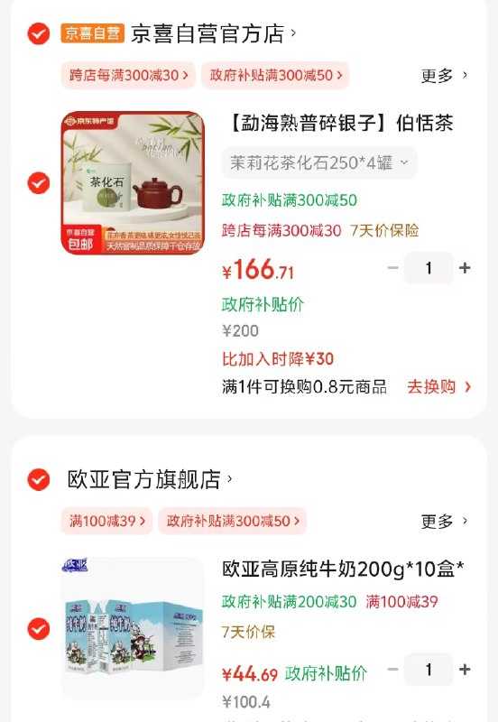 跳转APP领300-50补帖卷
