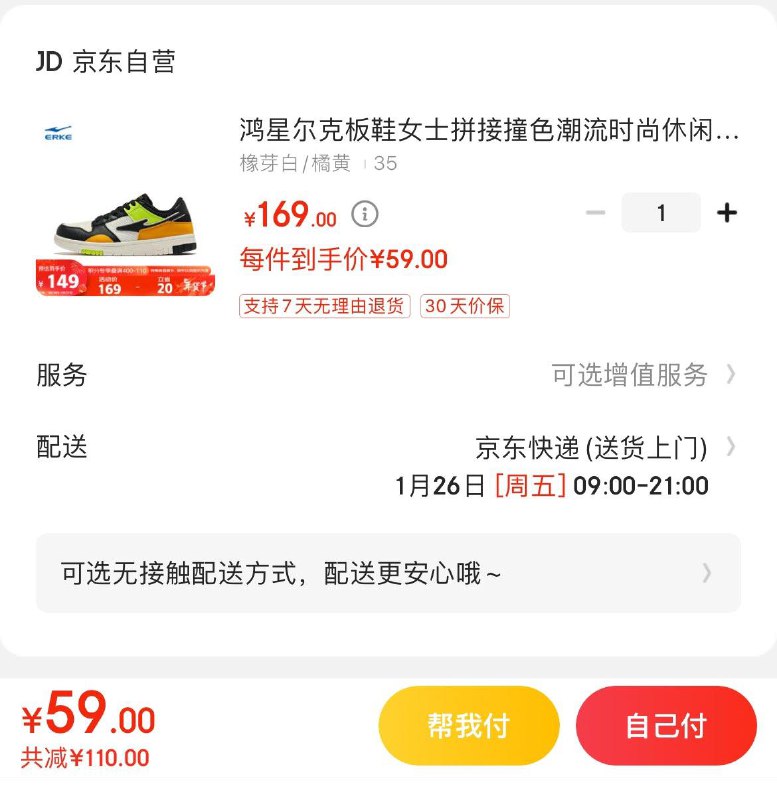 领100-20券